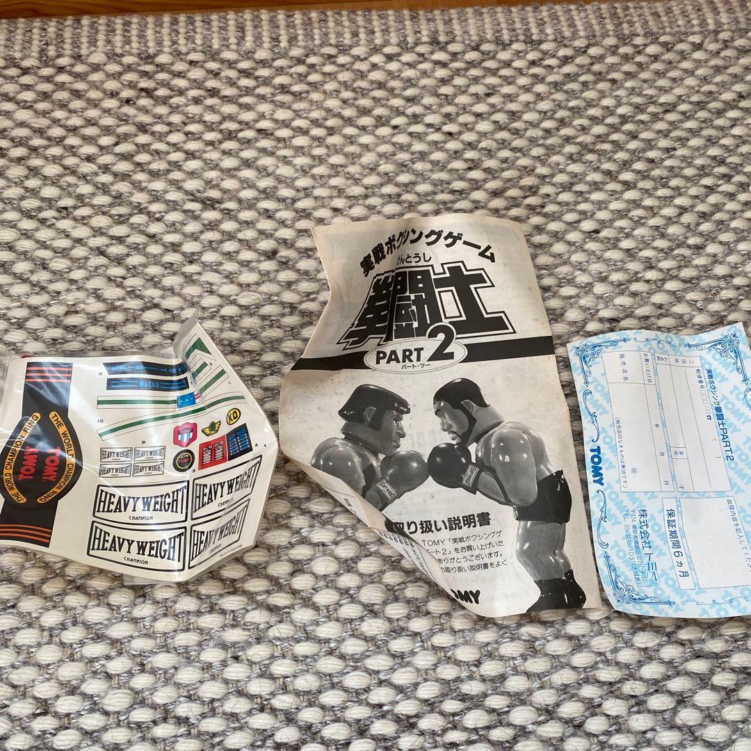 【新品】実践ボクシングゲーム　拳闘士パート2