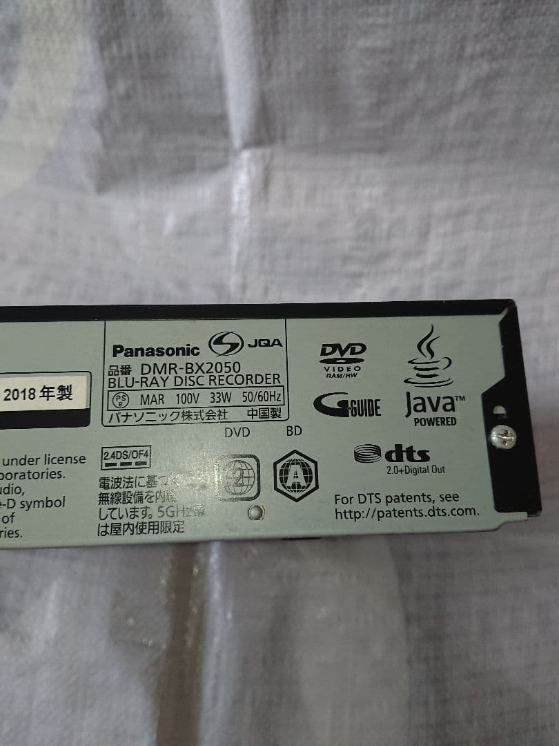 パナソニック DMR-BX2050 ブルーレイディスクレコーダー ジャンク