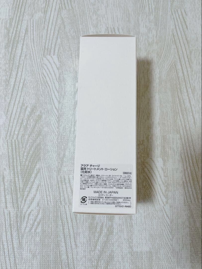 エスティローダー アクアチャージ トリートメントローション&ミルキークリーム