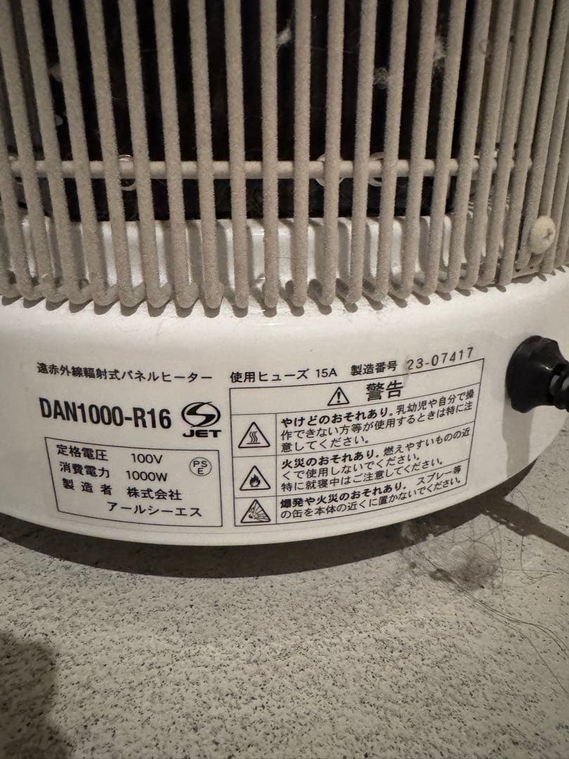 2023年製　暖話室1000型 DAN1000-R16 ホワイト