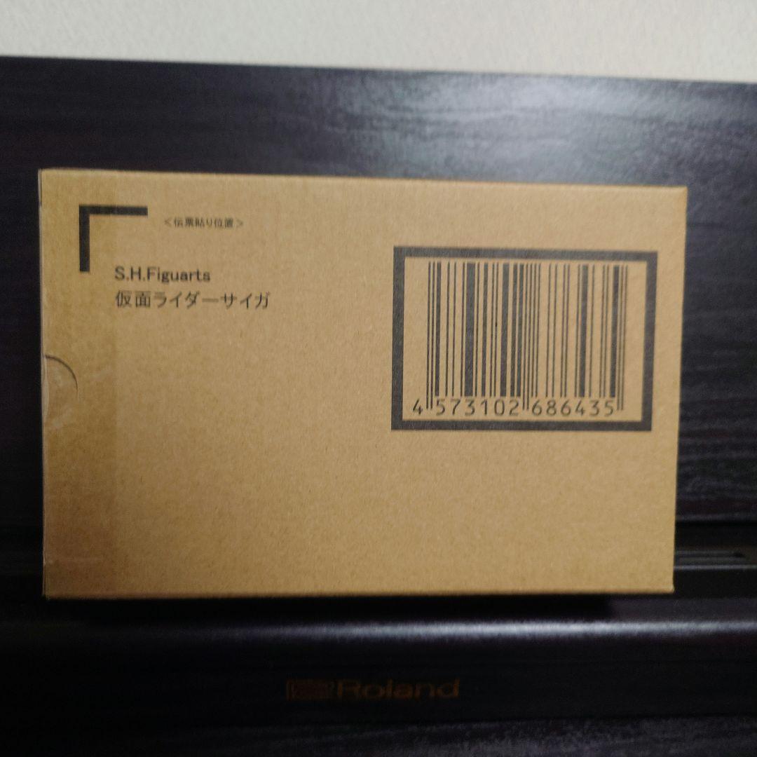 SHFiguarts 真骨彫 仮面ライダーサイガ 新品未開封