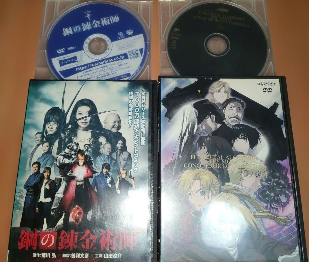 鋼の錬金術師　全巻セット