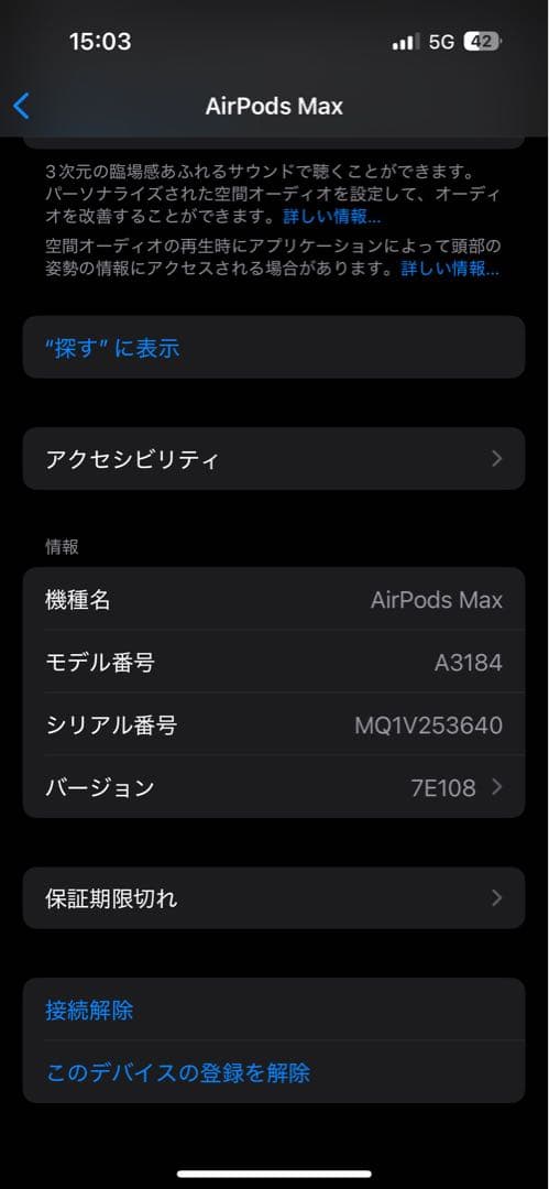 AirPods Max ミッドナイト （美品）