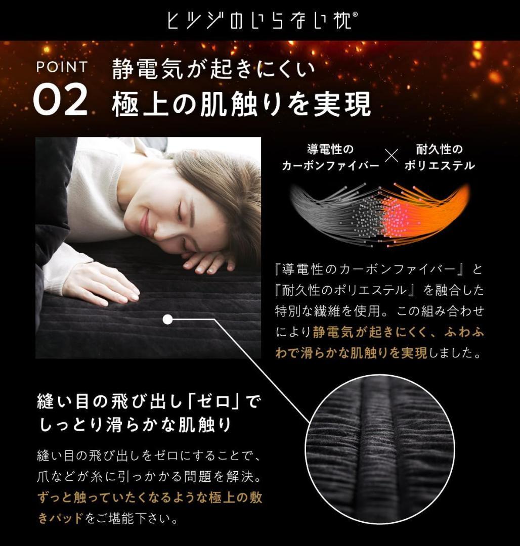 【開封・未使用】ヒツジのいらない敷きパッド ファイヤーブースト セミダブル