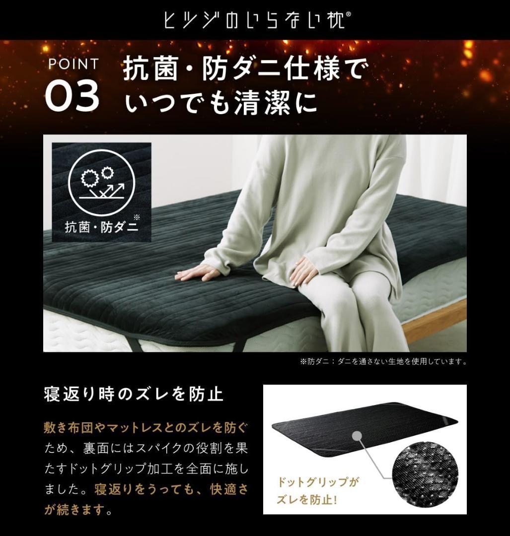 【開封・未使用】ヒツジのいらない敷きパッド ファイヤーブースト セミダブル