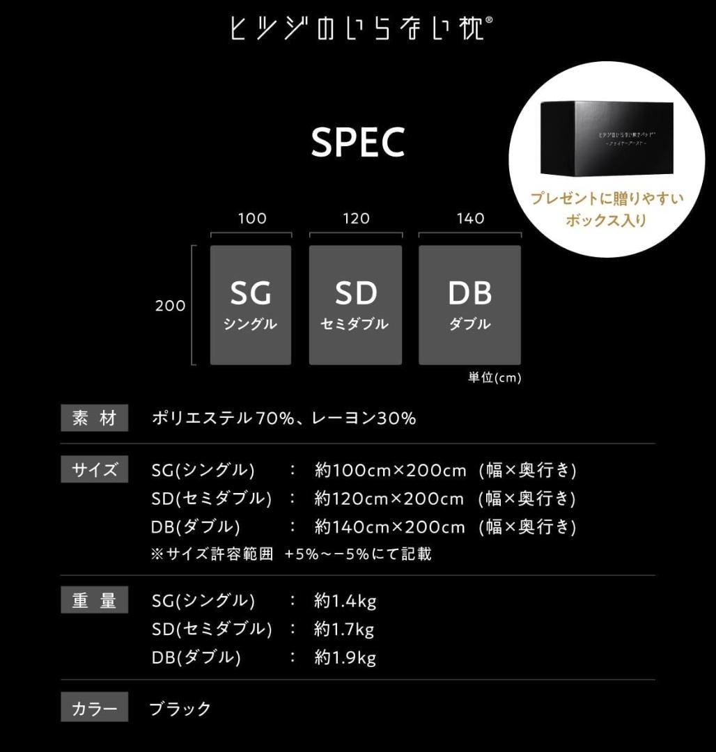 【開封・未使用】ヒツジのいらない敷きパッド ファイヤーブースト セミダブル
