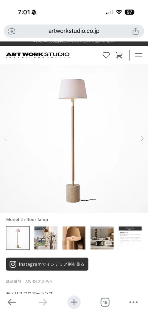 フロアスタンド ARTWORK STUDIO Monolith-floor lamp