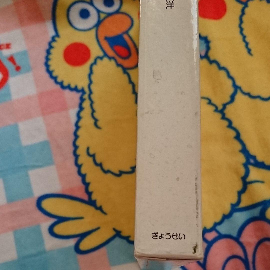 小磯良平 現代日本素材描全集 9