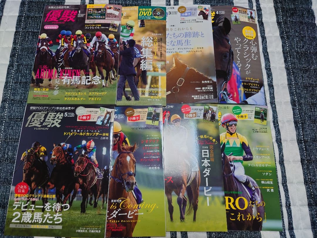 優駿 競馬雑誌 まとめセット 2021年～