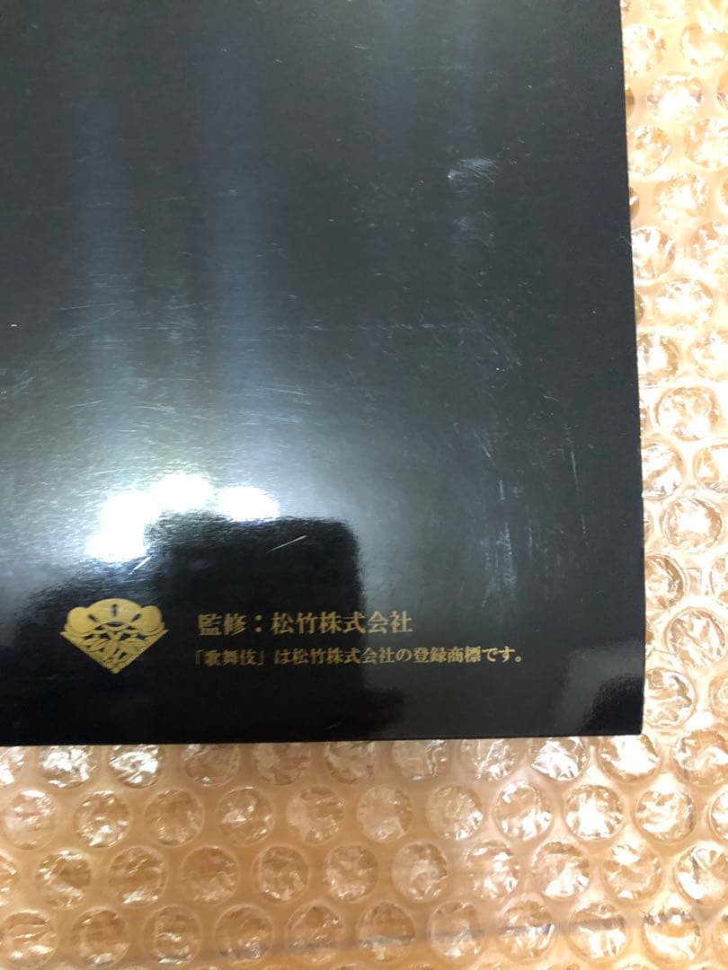 FEILER フェイラー歌舞伎　鷲娘と連獅子　新品未使用大判　レア　正月飾りにも