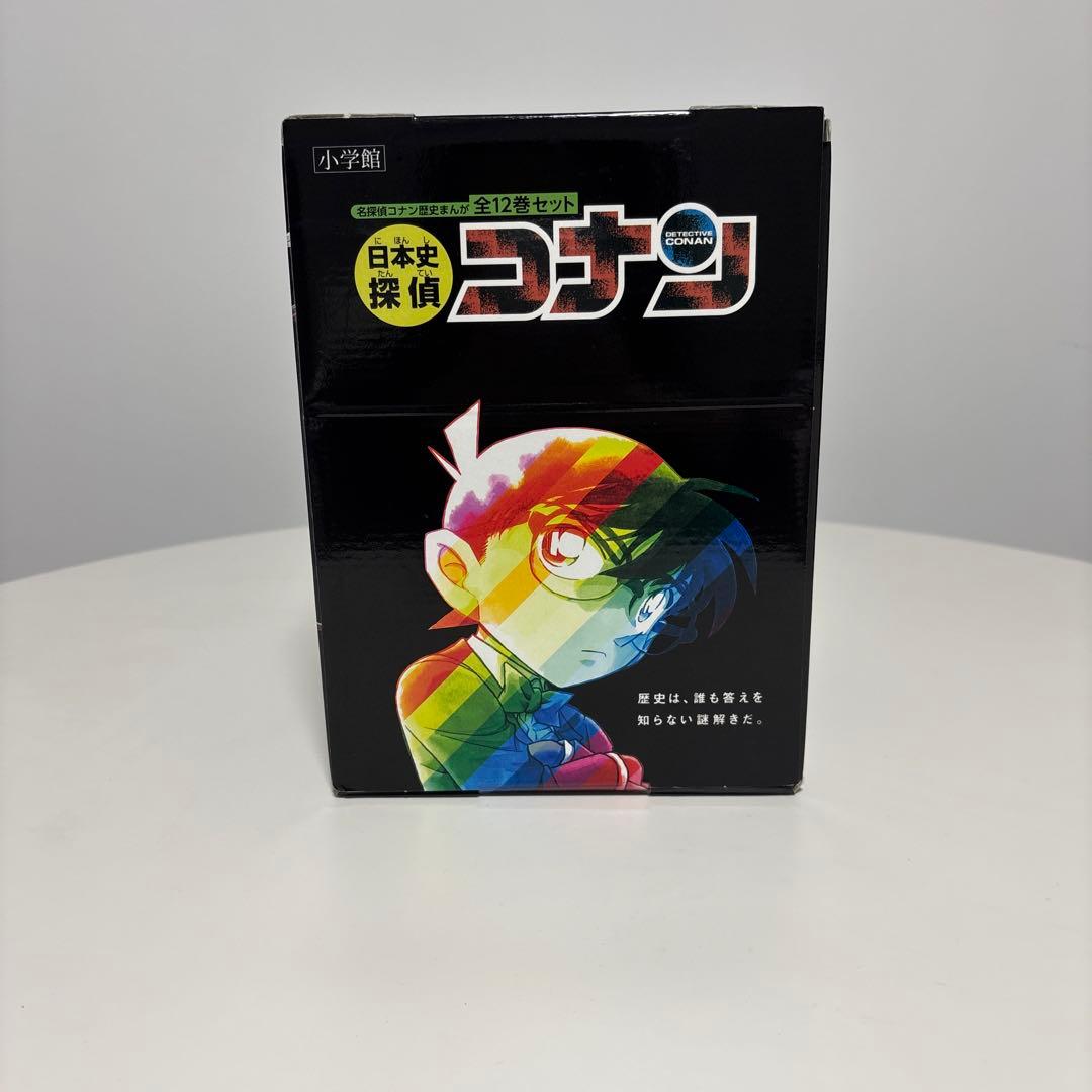 『日本史探偵コナン全12巻セット 』 名探偵コナンの歴史まんが