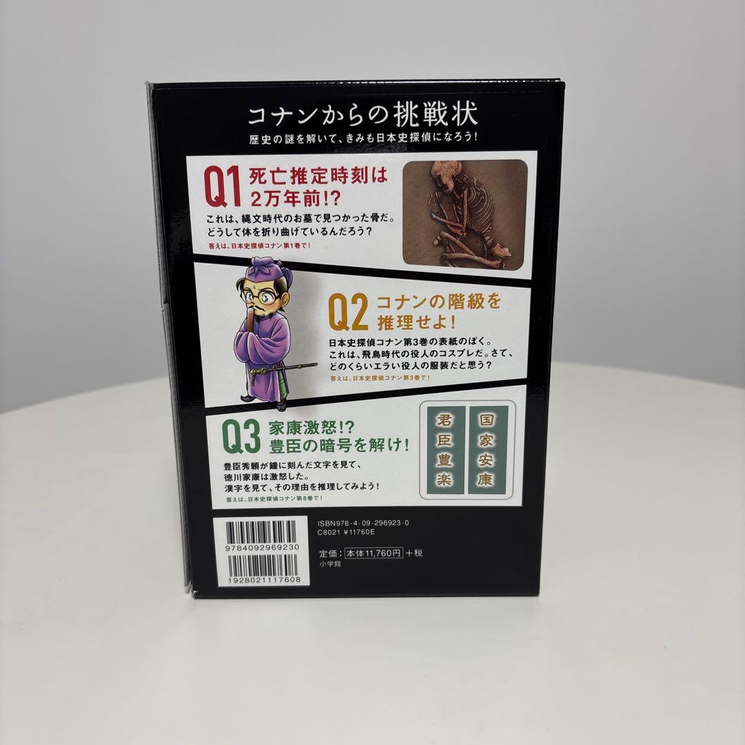 『日本史探偵コナン全12巻セット 』 名探偵コナンの歴史まんが