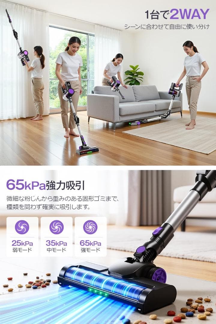 コードレス掃除機 液晶ディスプレイ 2WAY 3段吸引力 軽量 自立式 低騒音