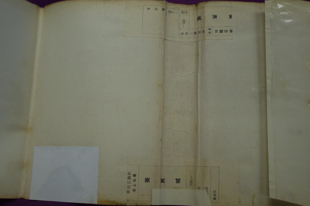 村松駿吉「拳銃街特急 」　昭和３３年