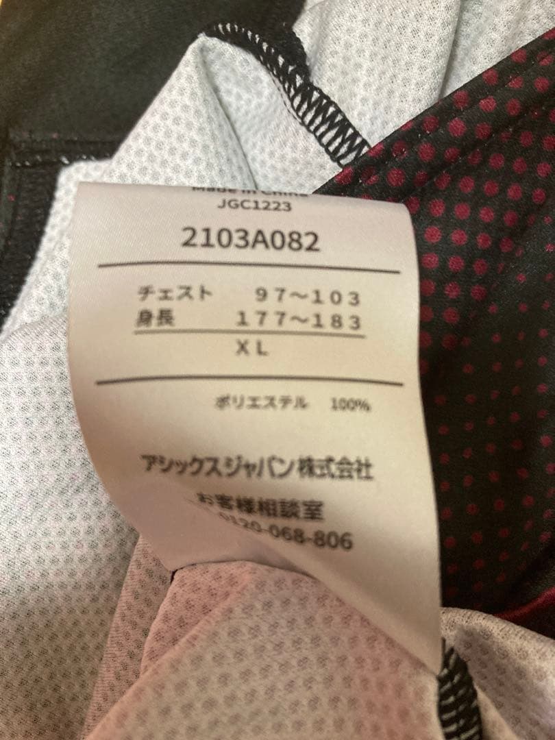 ヴィッセル神戸レプリカユニフォーム 2024XL 佐々木大樹