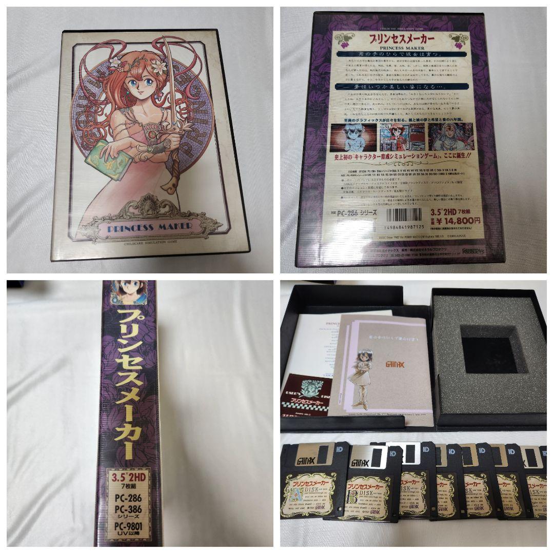 プリンセスメーカー１＆２　PC9800シリーズ　　　 他　ゲーム　ジャンク