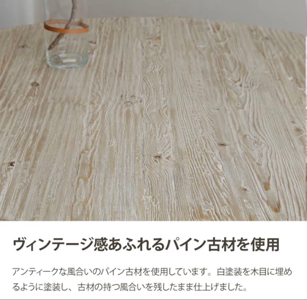 ノラ noraダイニングテーブル 幅116cmパイン古材 Baum （バウム2）