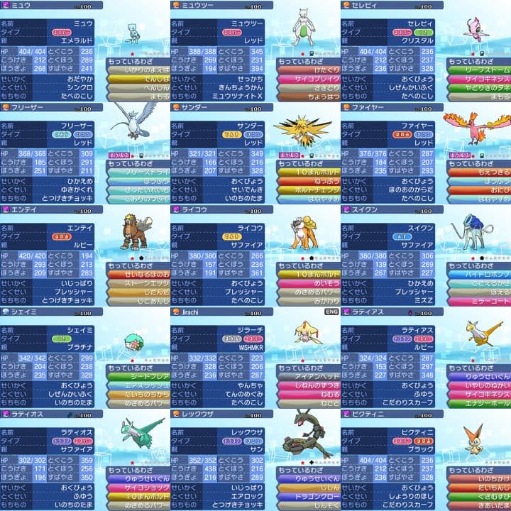 ポケットモンスター　ウルトラサン　3DS【ウルトラサンムーン】　ポケモン 014