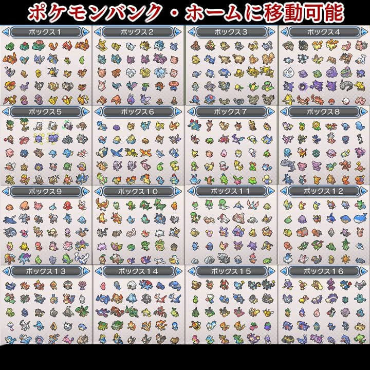 ポケットモンスター　ウルトラサン　3DS【ウルトラサンムーン】　ポケモン 014