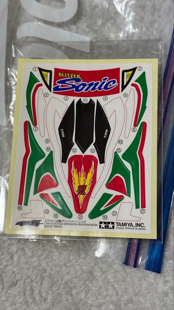 ミニ四駆　まとめ売り