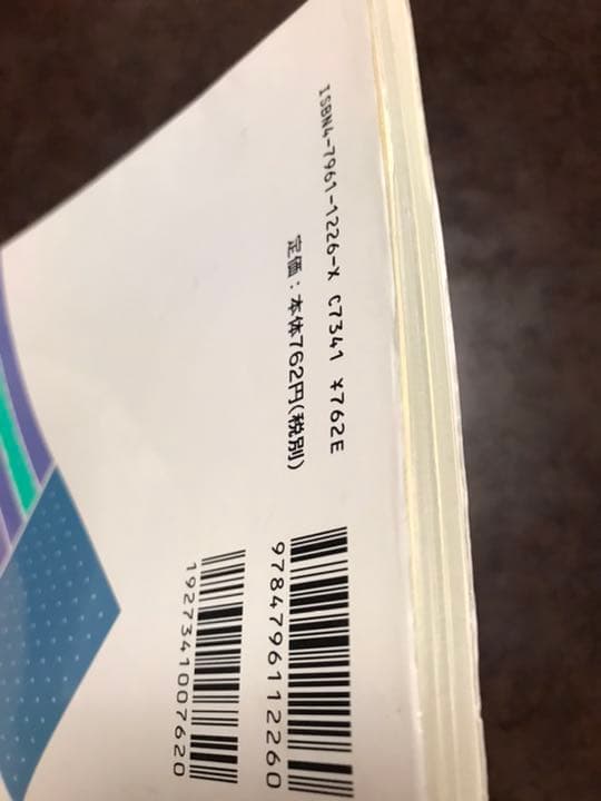 細野陽一　能見勇八郎　フォロー・アップ数学III・C問題集　駿台文庫　書き込み無