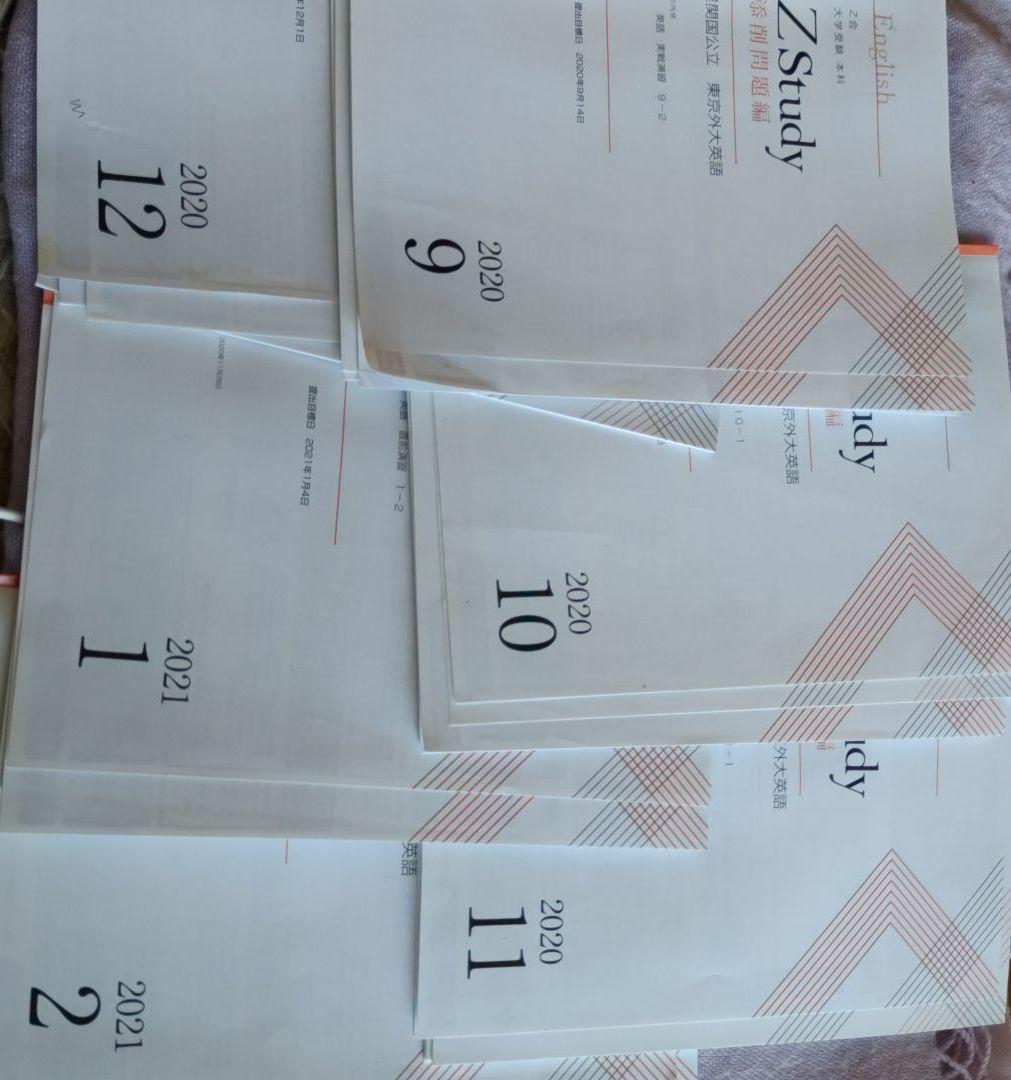 Z会　添削問題　東外大英語 2020 3月~2021 2月の1年間セット