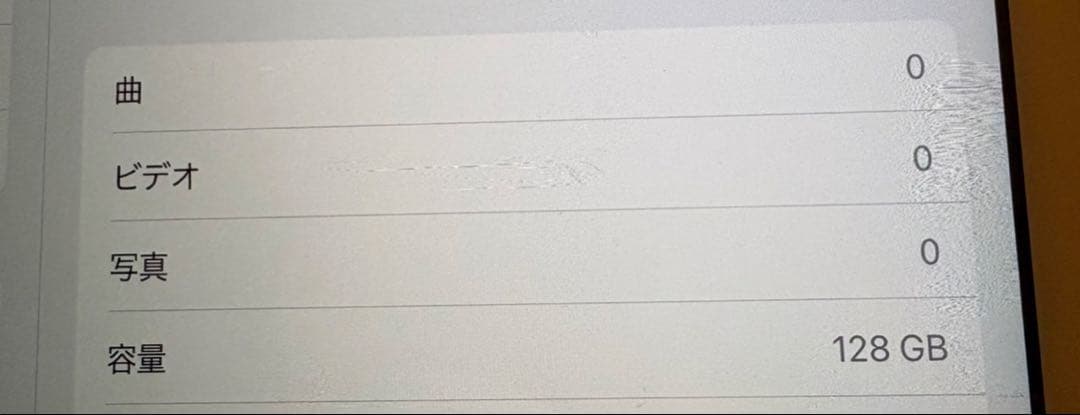 Apple iPad (第7世代) 128GB バッテリー最大容量96%