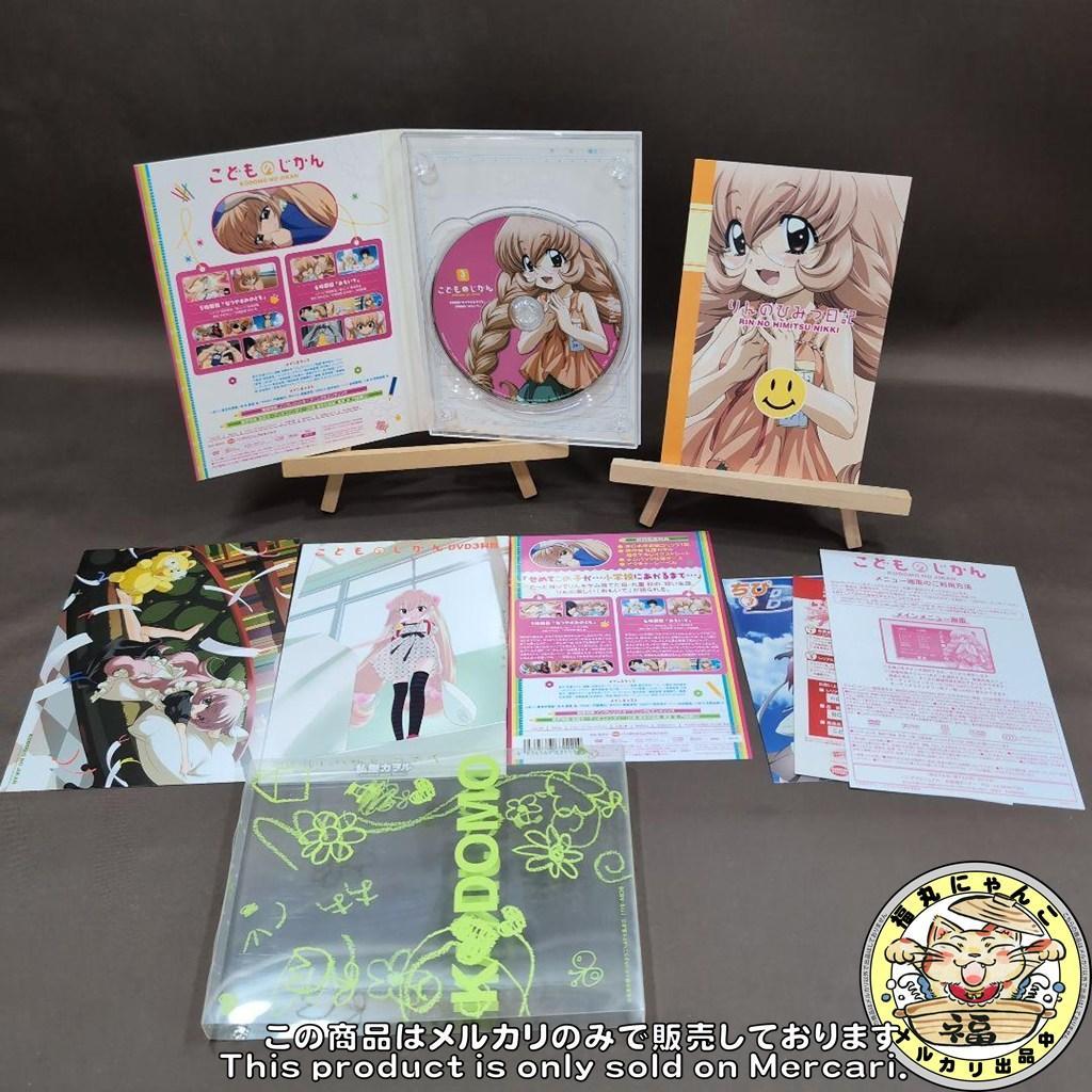 こどものじかん DVD 6巻 特典CD3枚セット ランドセル付き