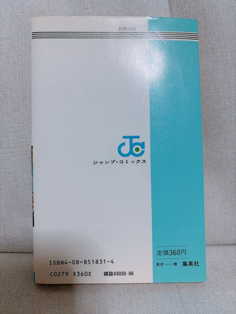 ドラゴンボール　1巻　初版　鳥山明