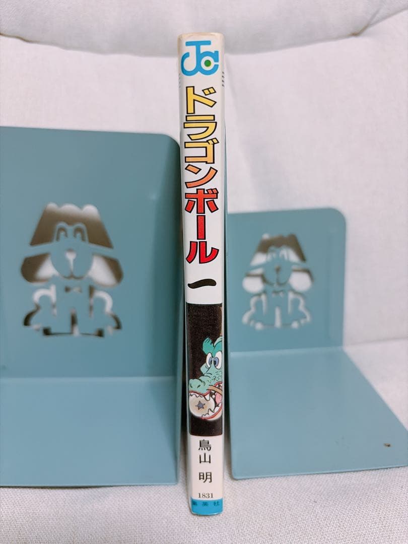 ドラゴンボール　1巻　初版　鳥山明