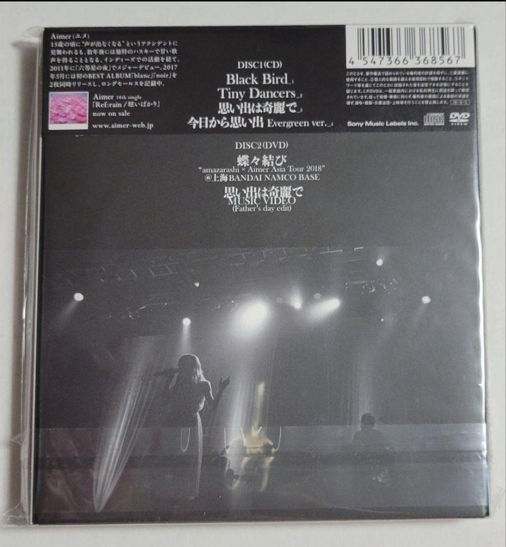新品未開封　Aimer 「Black Bird」ファンクラブ限定盤