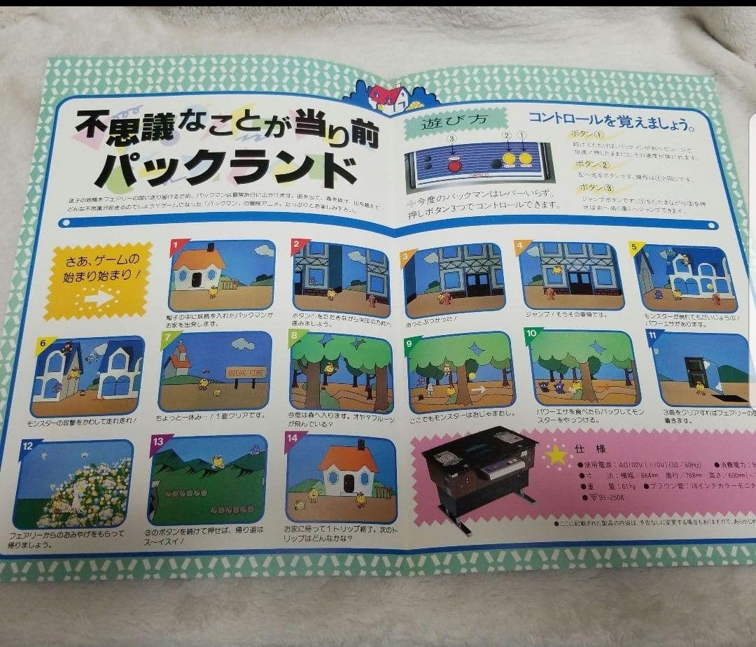 namco PAC-LAND アーケードゲーム パンフレット チラシ