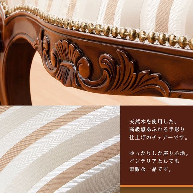 マルシェ　チェアー肘なし