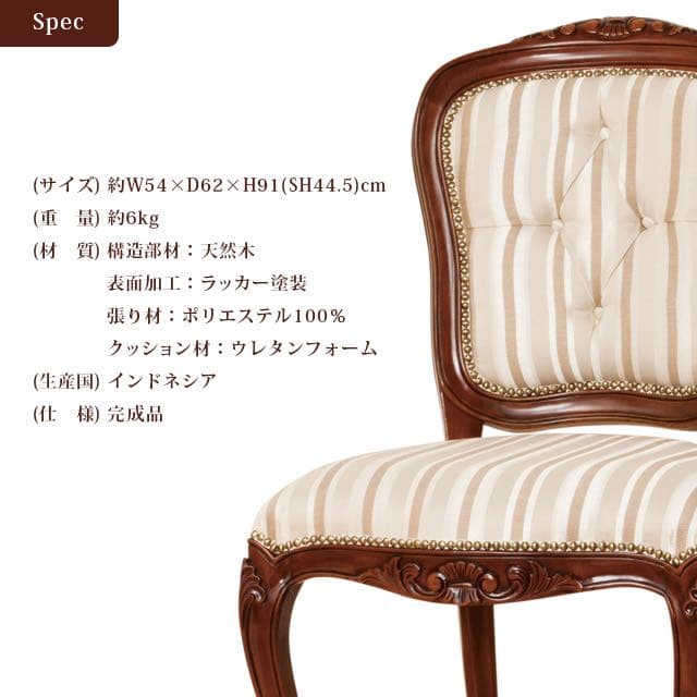 マルシェ　チェアー肘なし