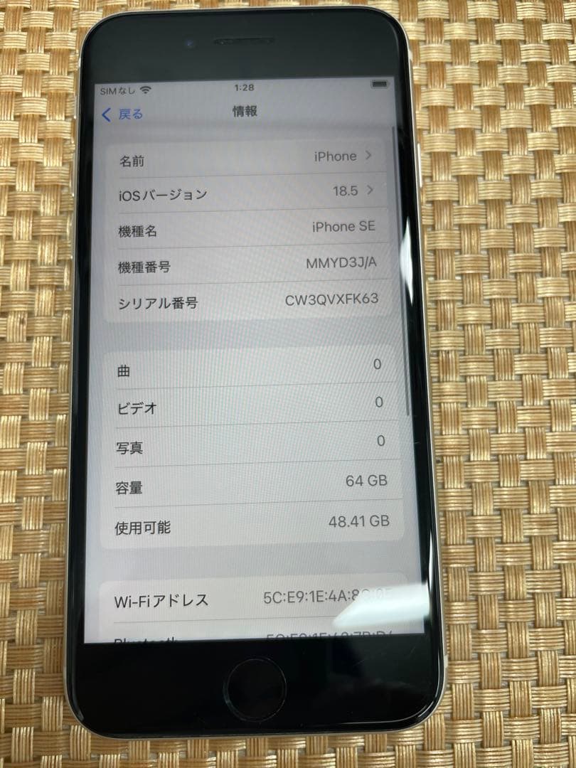 iPhone SE 第3世代 64 GB スターライトSIMフリー【9380】