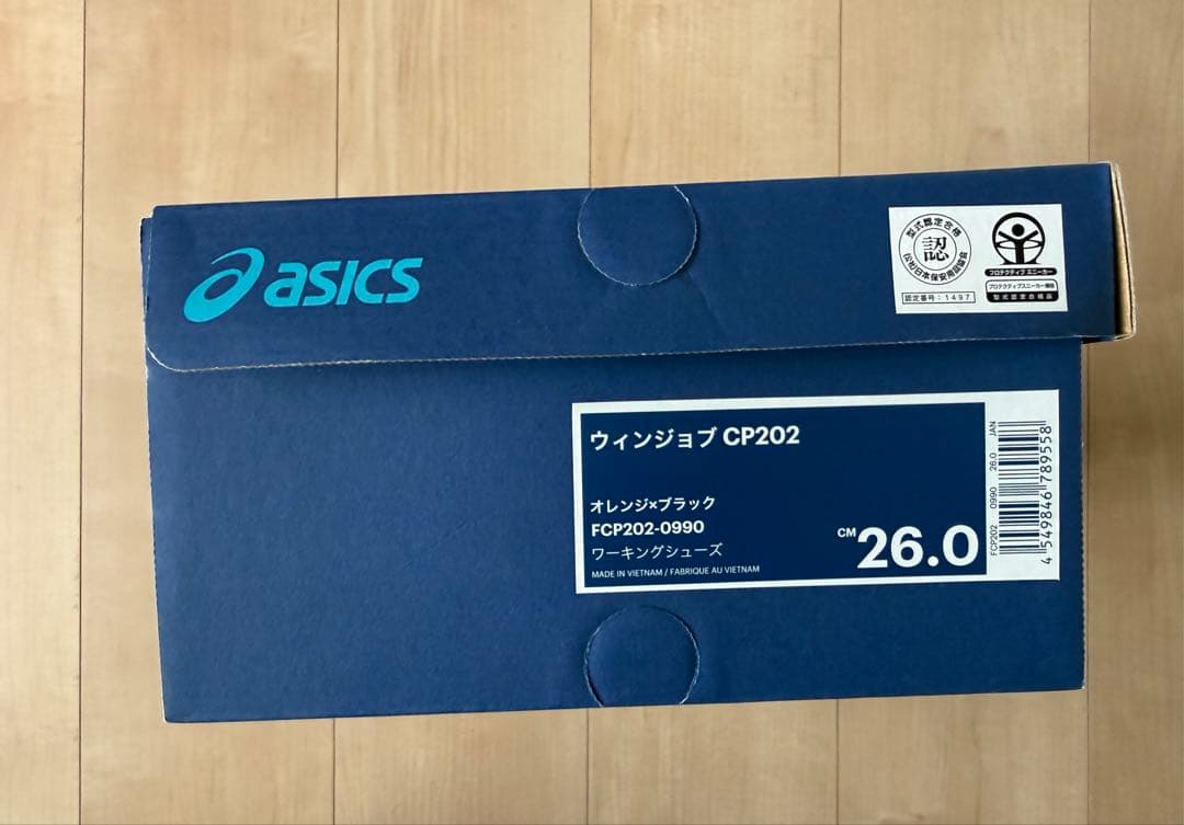 アシックス安全靴　CP202 オレンジ✖️ブラック　26.0