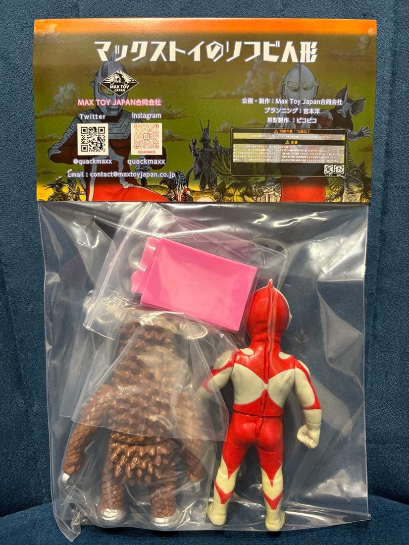 MAXTOY ウルトラマン 対 ギャンゴ　ミニソフビ怪獣シリーズ マックストイ