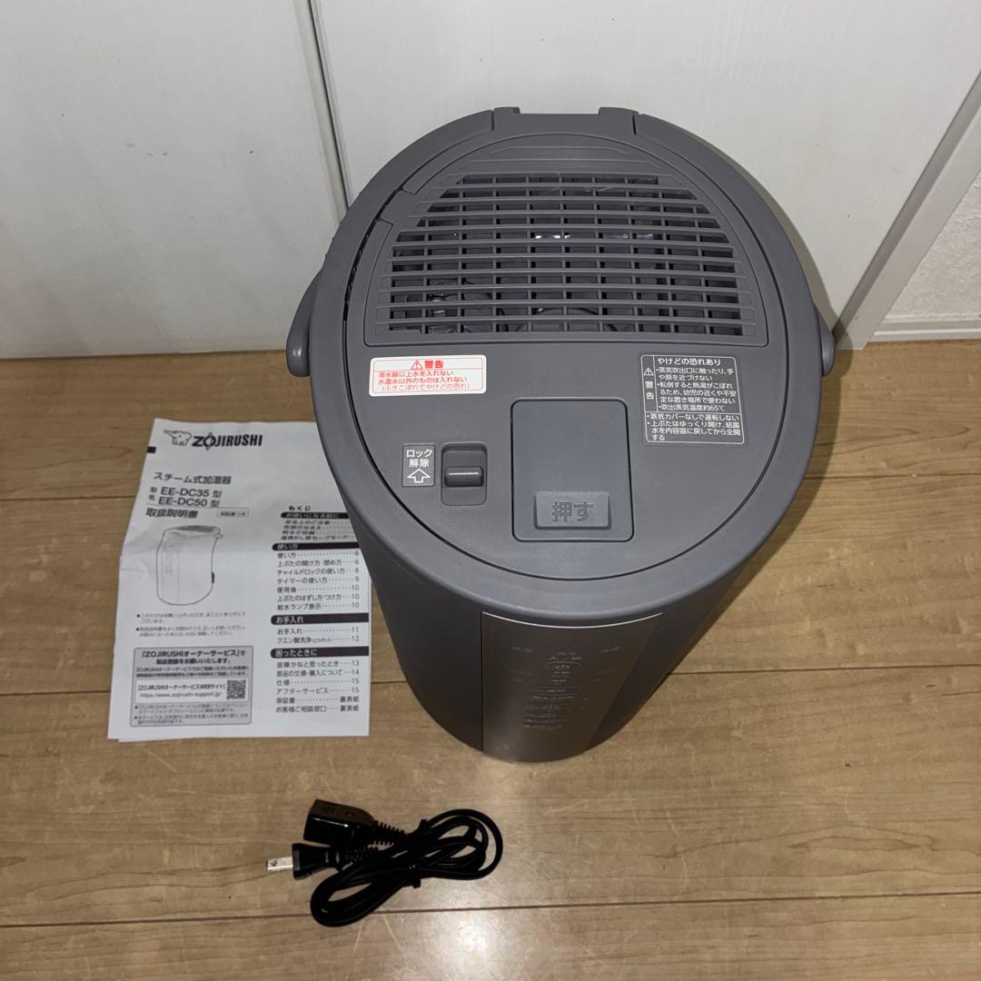 極美品象印マホービン 加湿器 スチーム式 4.0L グレー EE-DC50-HA