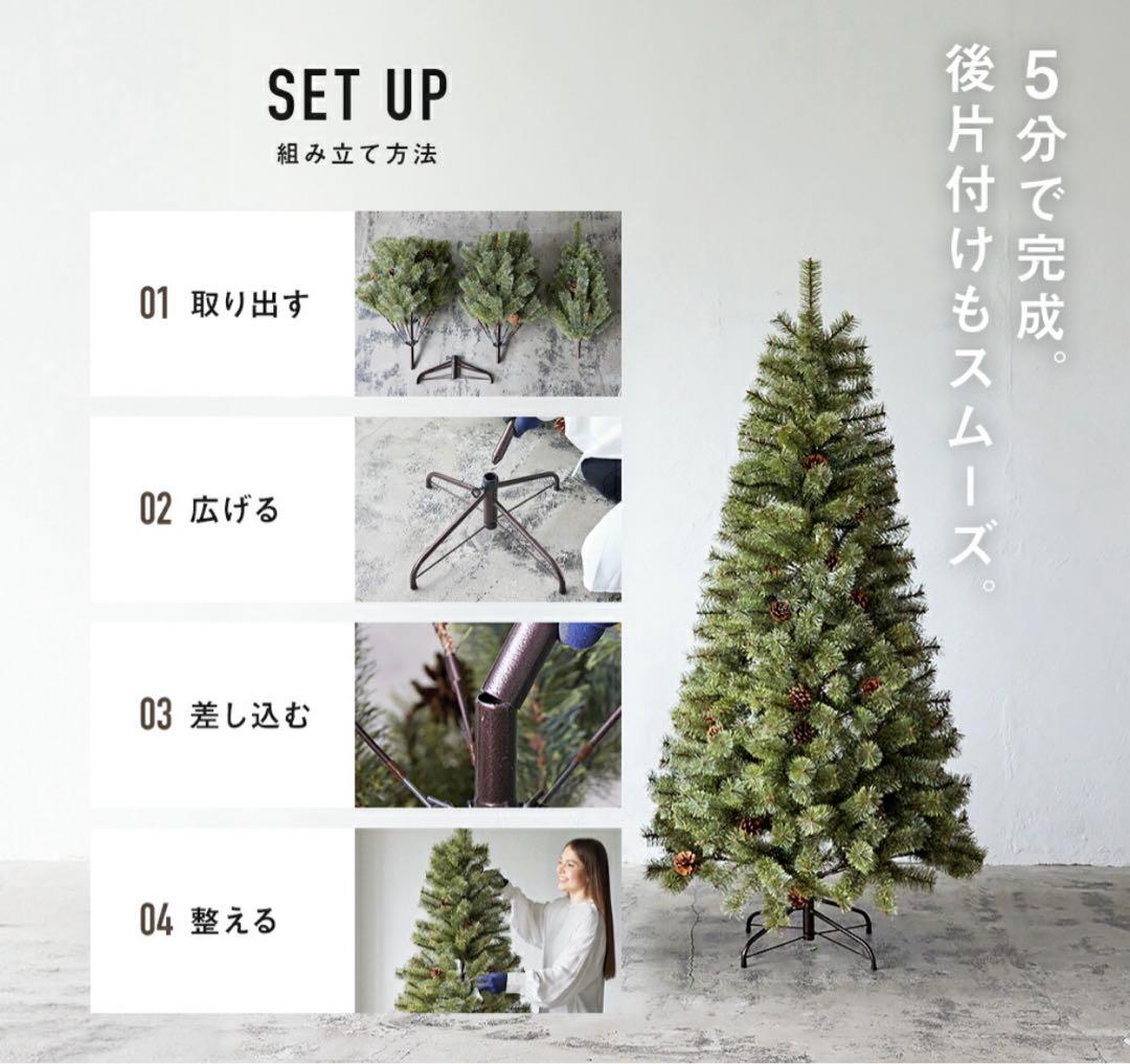 Alsace 240cm クリスマスツリー