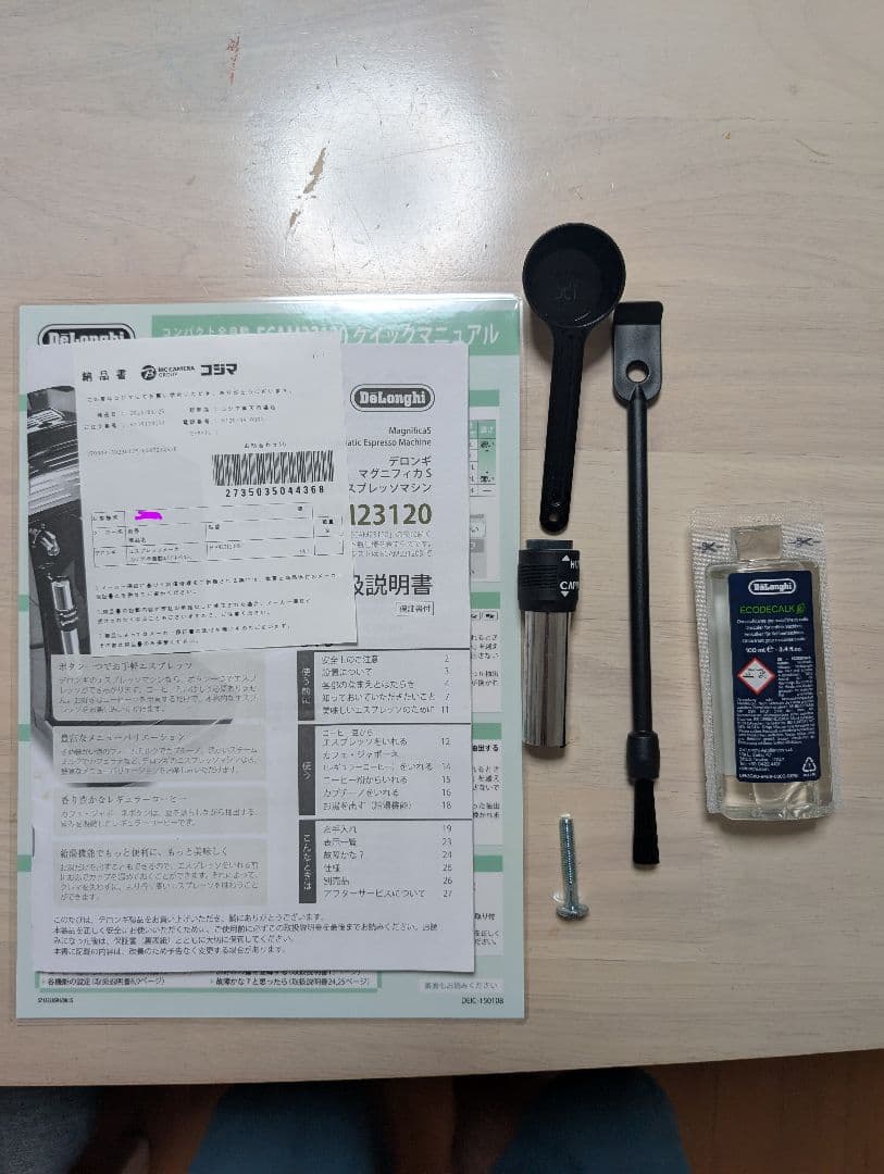 (いちごちゃん).De'Longhi グニフィカS ECAM23120BN