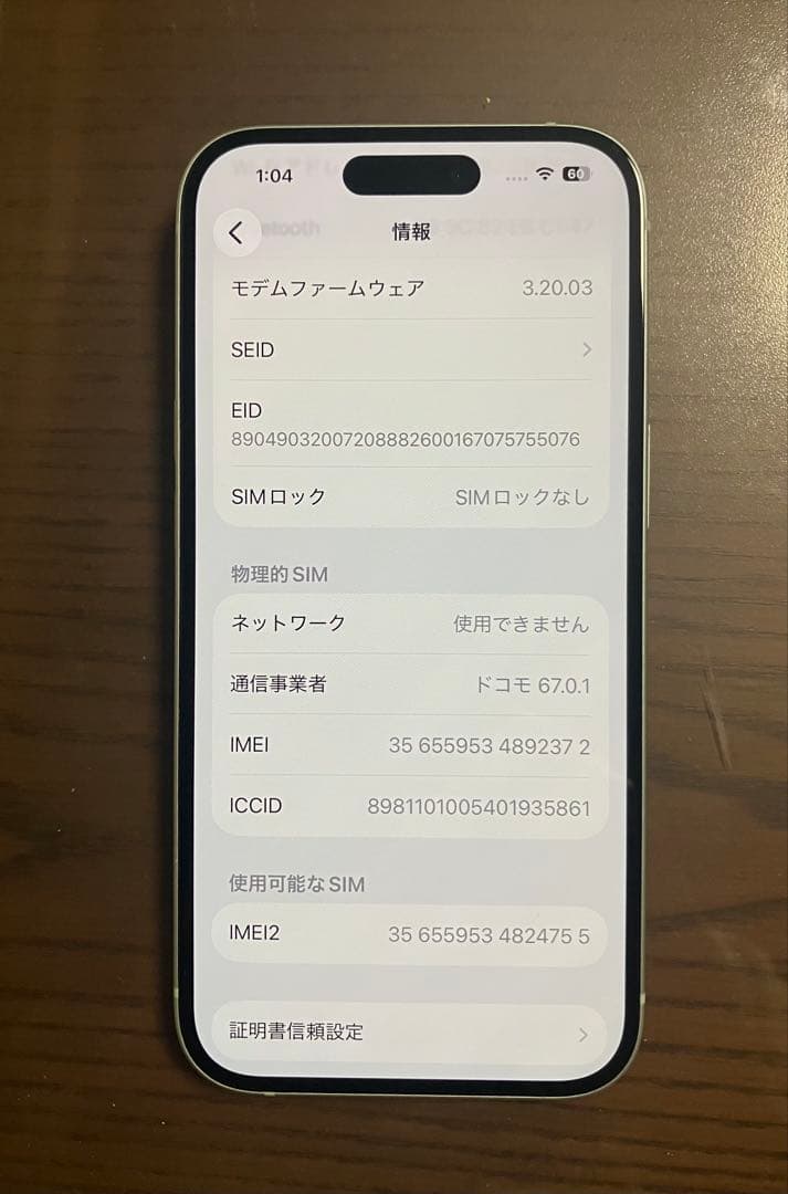 iPhone 15 128GB グリーン SIMフリー