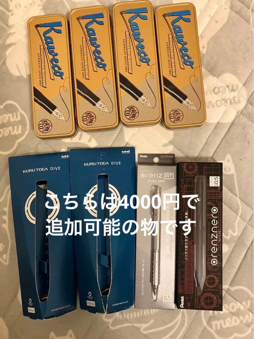 クルトガダイブ&カヴェコスペシャル&ヘキサゴナルセット