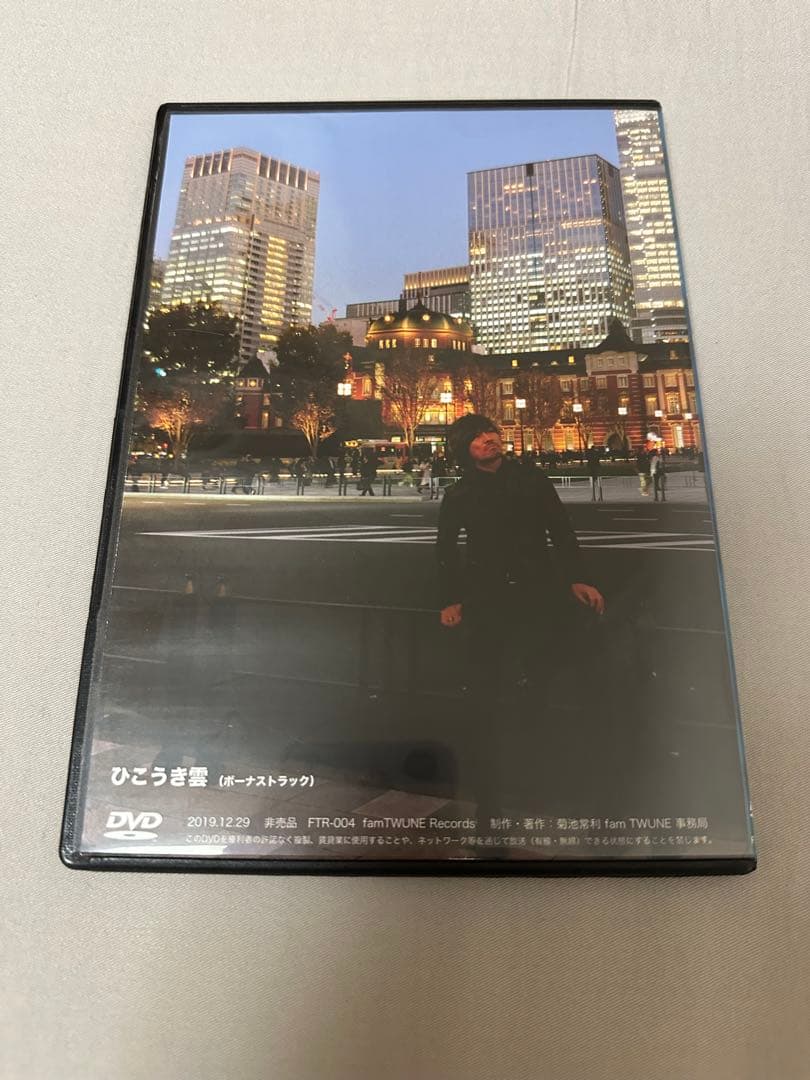 菊池常利 TWUNE 2019 OPENING VIDEO COLLECTION