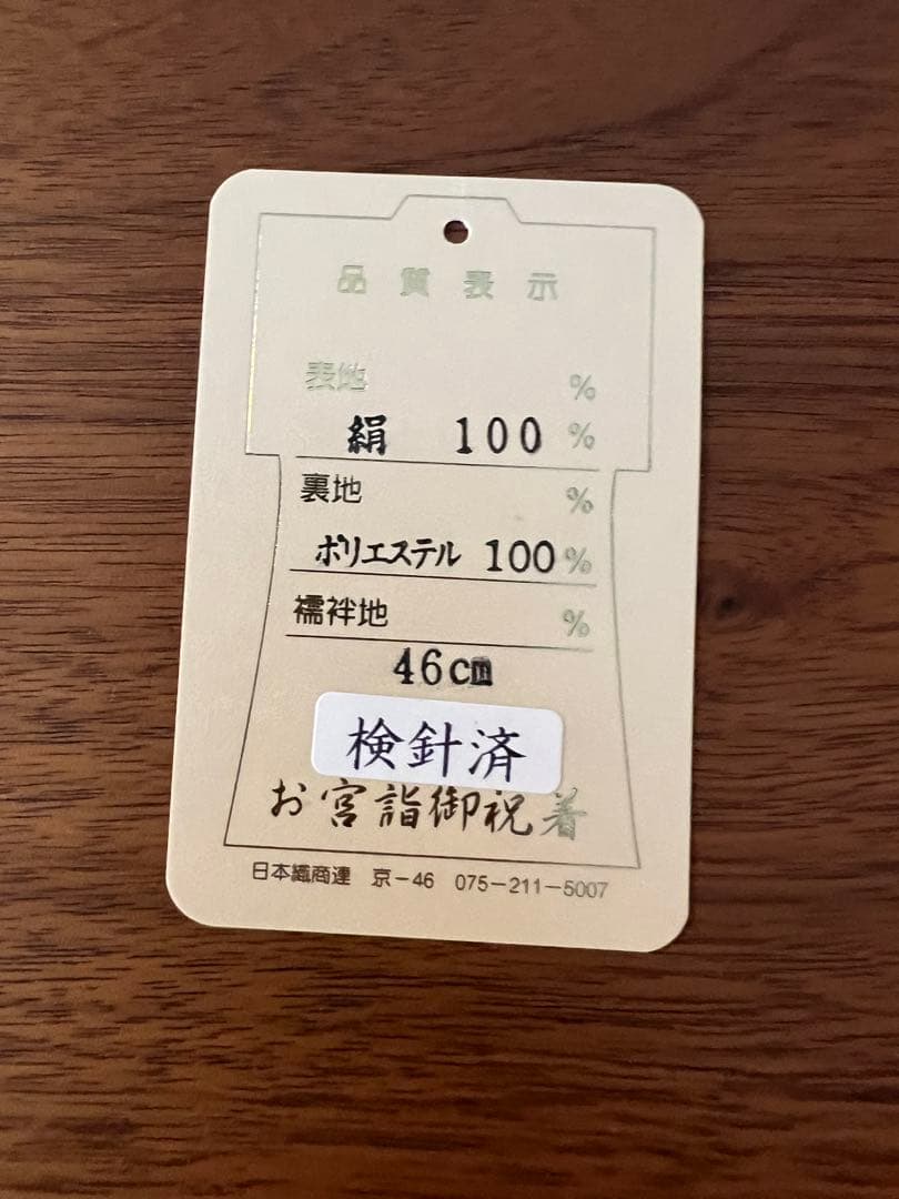 七五三　3歳　被布　正絹　日本製