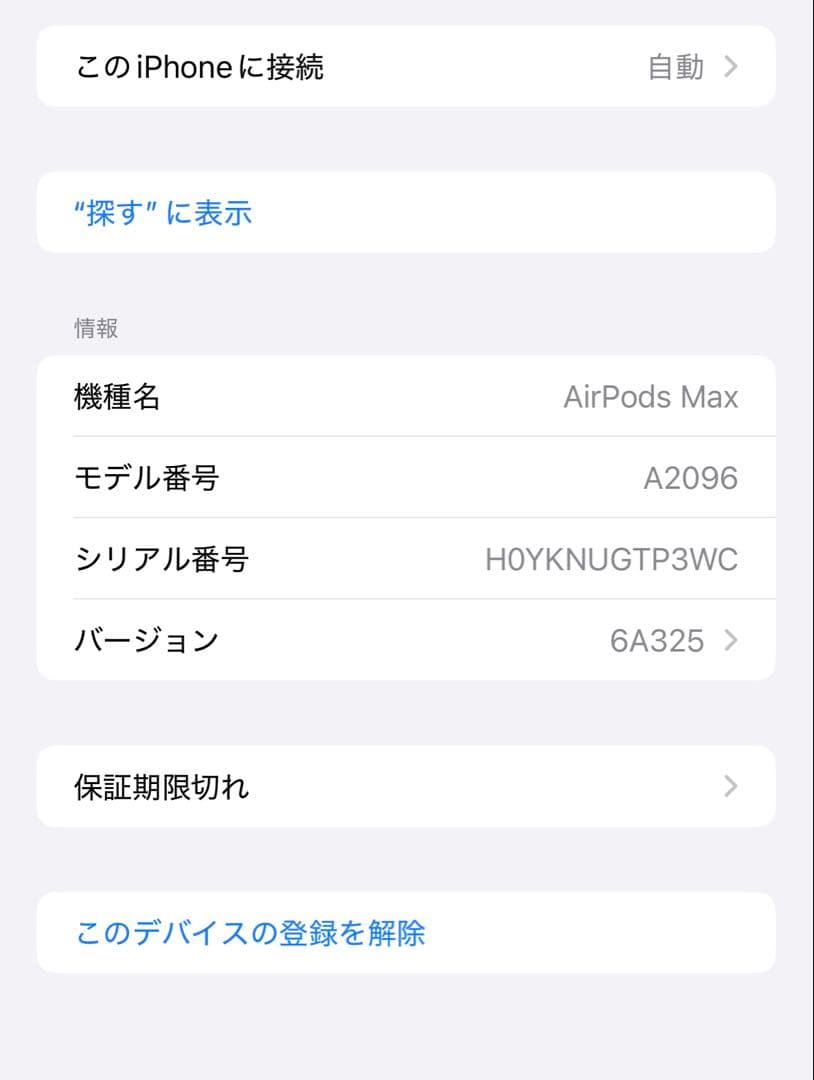 AirPods Max シルバー　第一世代