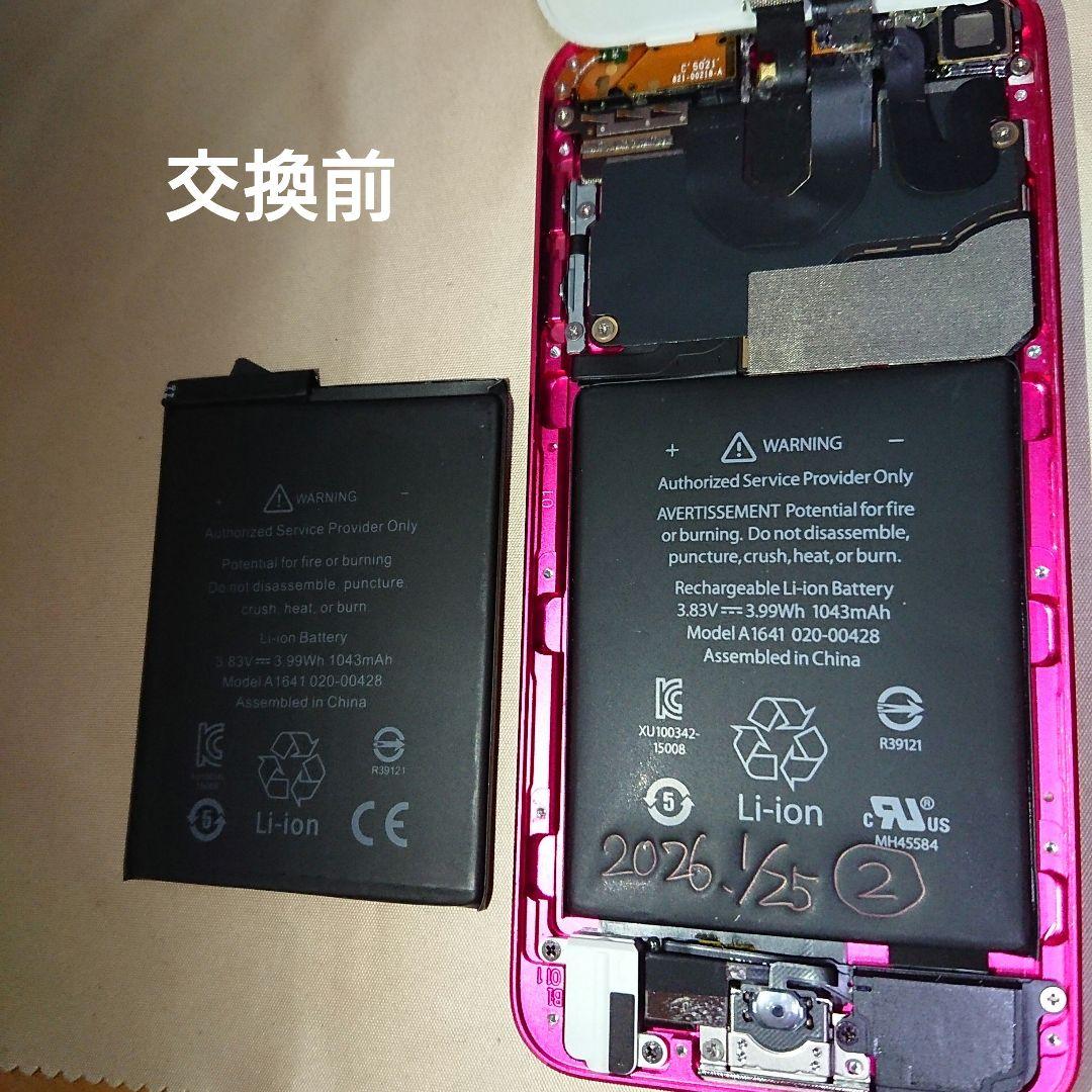 1175番.新品バッテリー iPod touch 第7世代 ピンク 32GB