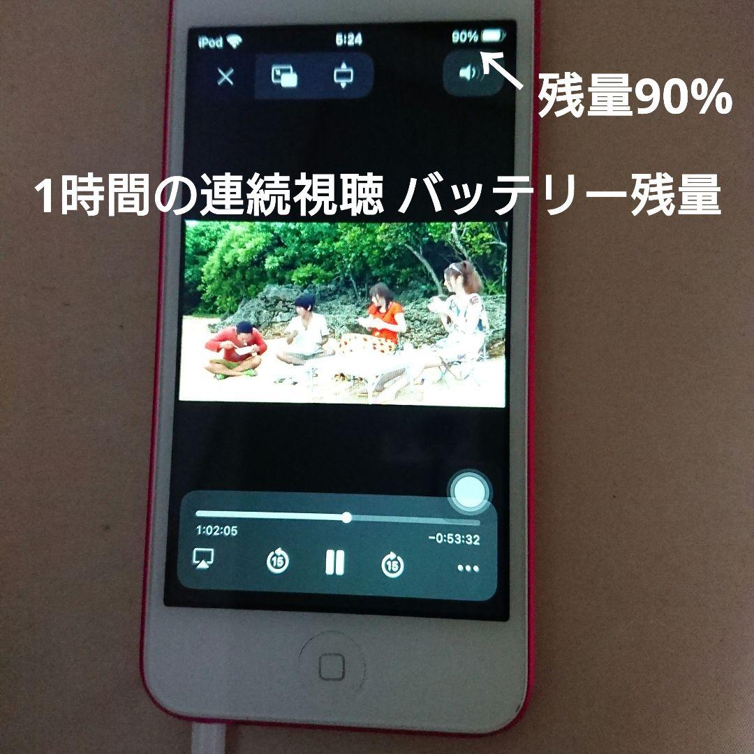 1175番.新品バッテリー iPod touch 第7世代 ピンク 32GB