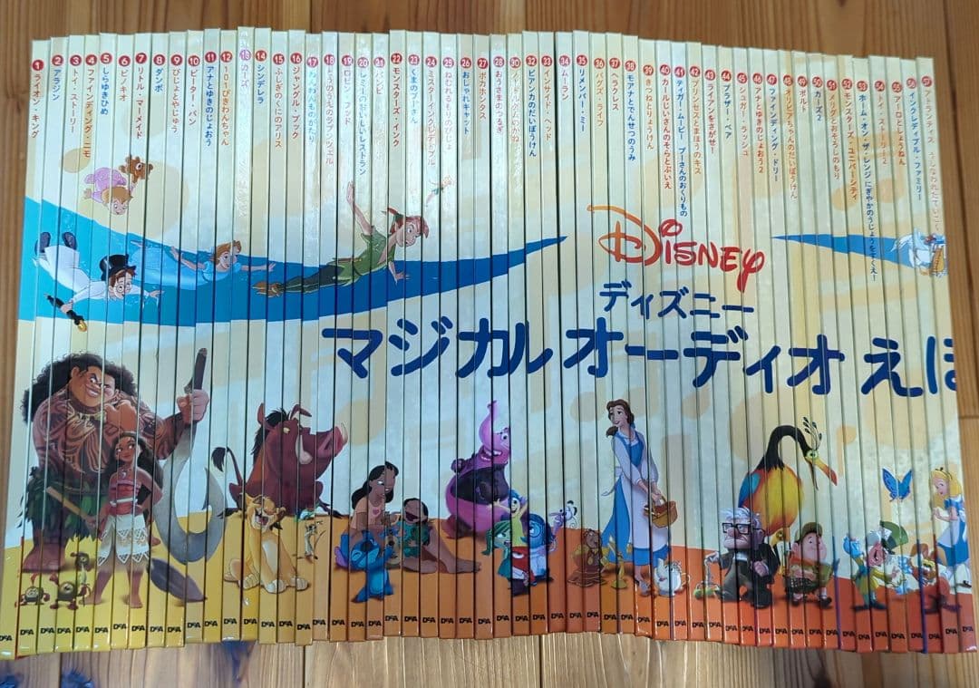 ディズニーマジカルオーディオえほん　1〜57号(欠号あり)　スピーカー付き