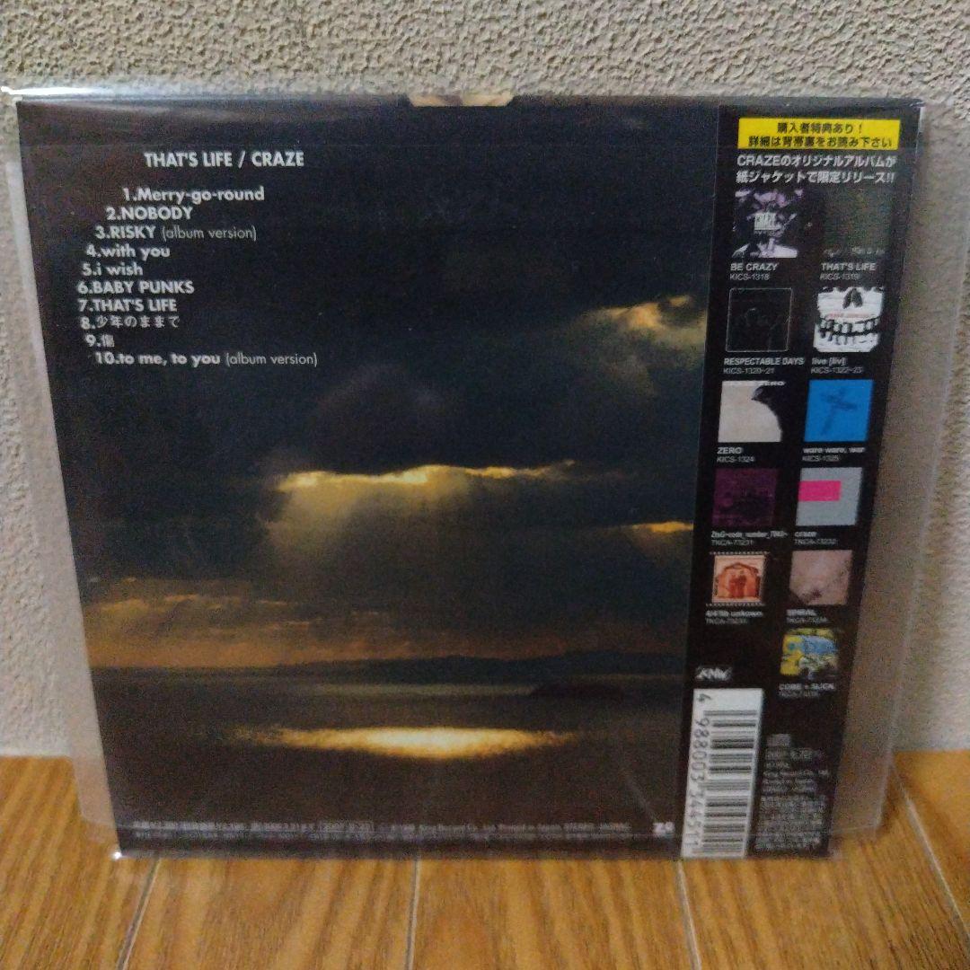 ユーキCRAZE THAT'S LIFE 紙ジャケ仕様他 完全生産限定盤