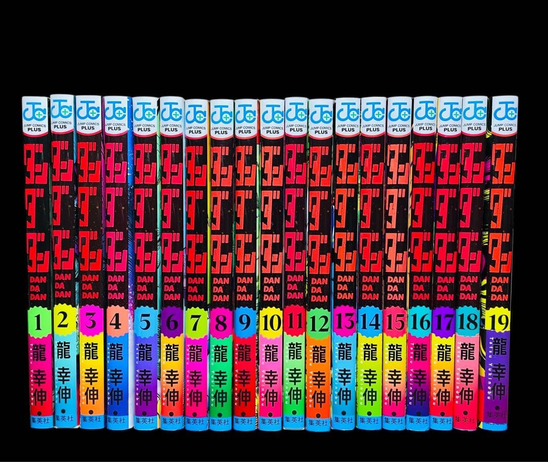 【全巻セット】 ダンダダン 1巻〜19巻(既刊)/龍幸伸